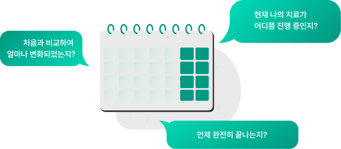 언제든 확인 가능한, 나만의 진료 관리 시스템